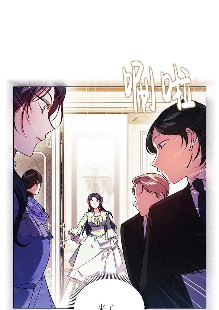 《孪生妹妹不值得相信》第10话 第25页
