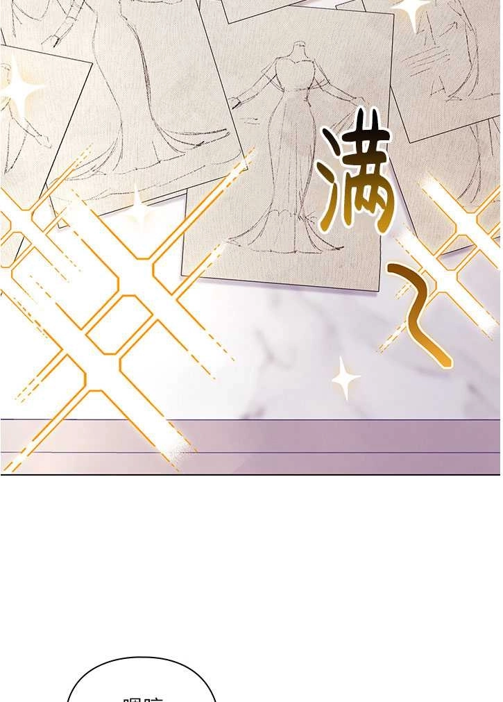 《孪生妹妹不值得相信》第10话 第70页