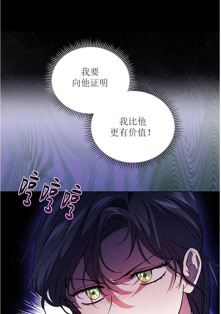 《孪生妹妹不值得相信》第10话 第21页