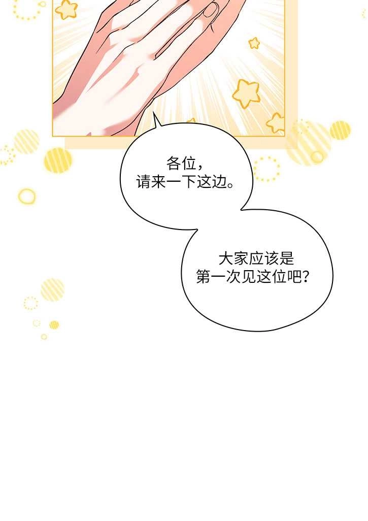 《孪生妹妹不值得相信》第10话 第27页