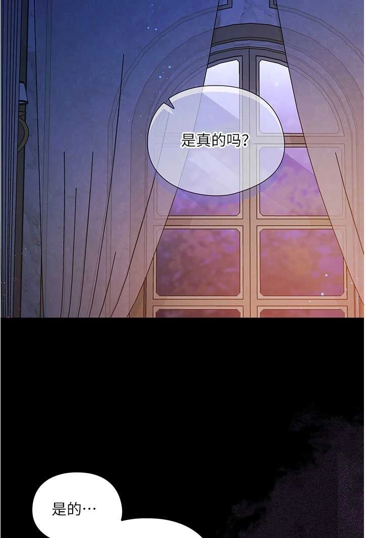 《孪生妹妹不值得相信》第10话 第48页