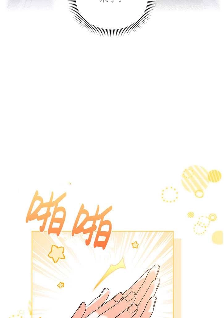 《孪生妹妹不值得相信》第10话 第26页