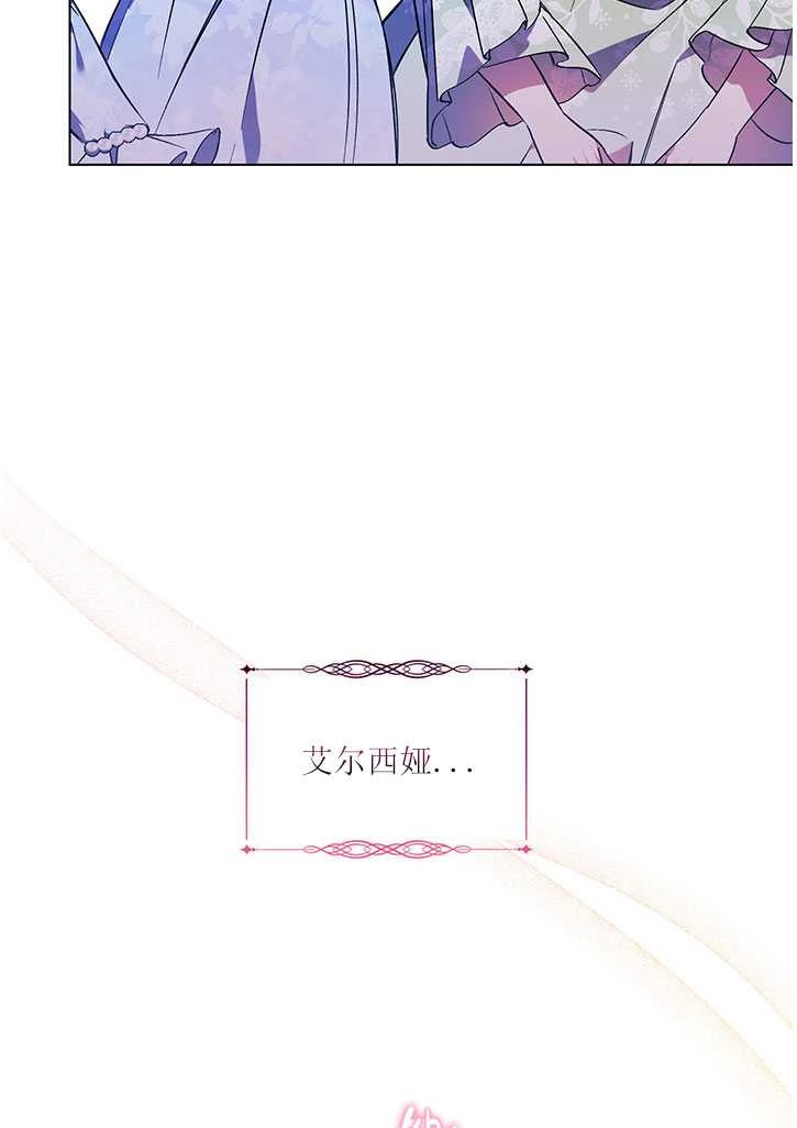 《孪生妹妹不值得相信》第10话 第29页