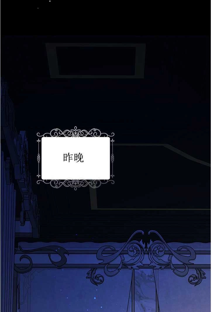 《孪生妹妹不值得相信》第10话 第47页