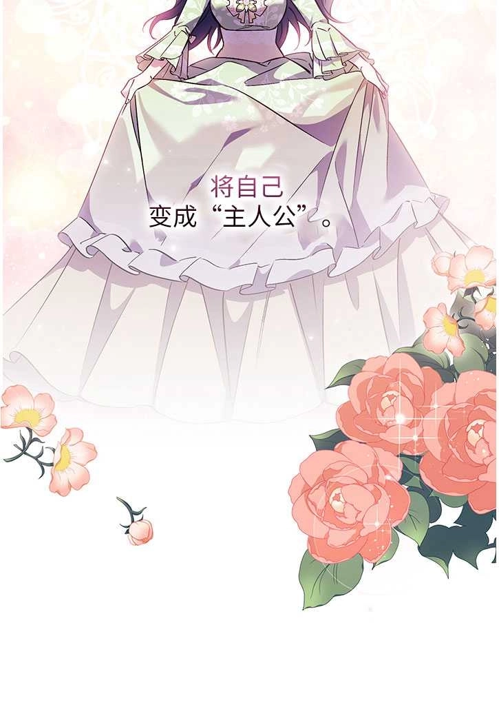 《孪生妹妹不值得相信》第10话 第32页