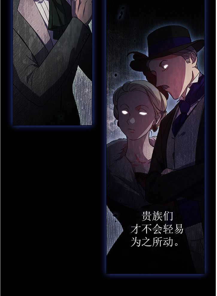 《孪生妹妹不值得相信》第10话 第20页