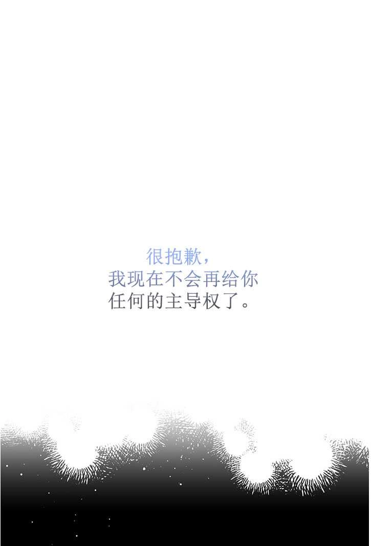 《孪生妹妹不值得相信》第10话 第46页