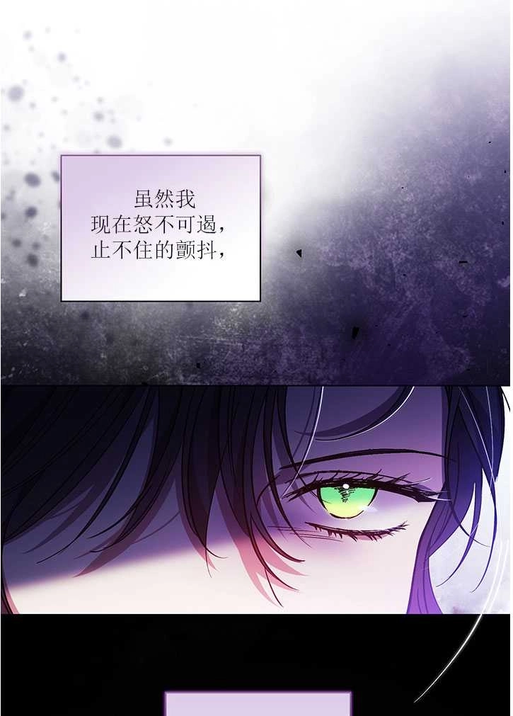 《孪生妹妹不值得相信》第10话 第61页