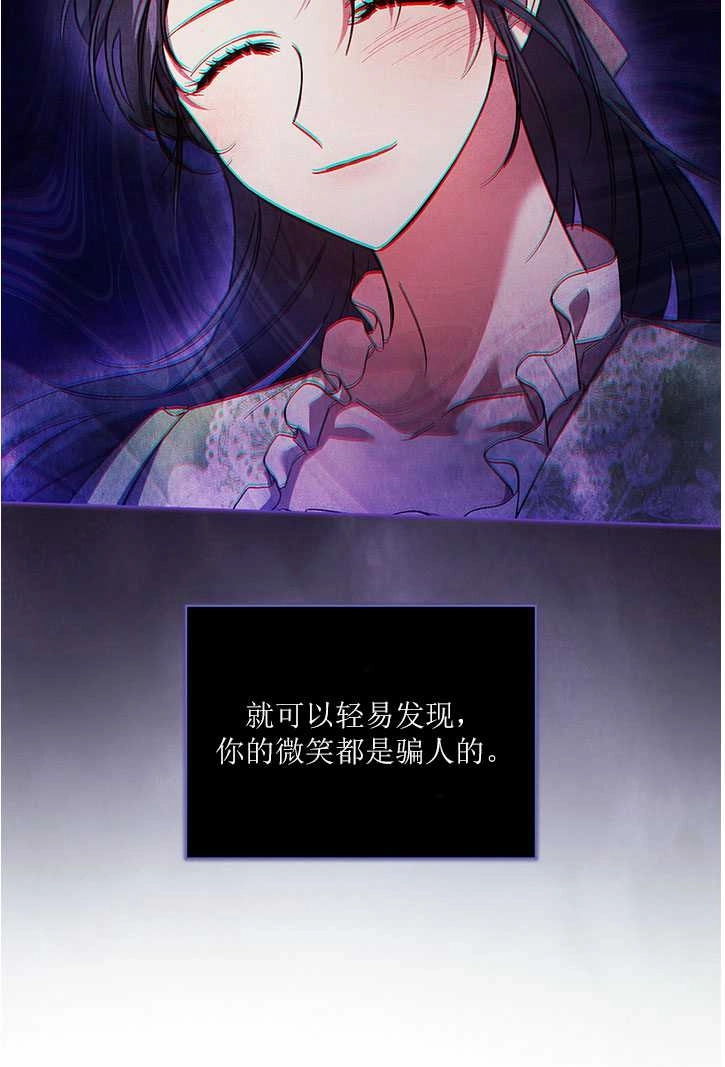 《孪生妹妹不值得相信》第10话 第42页