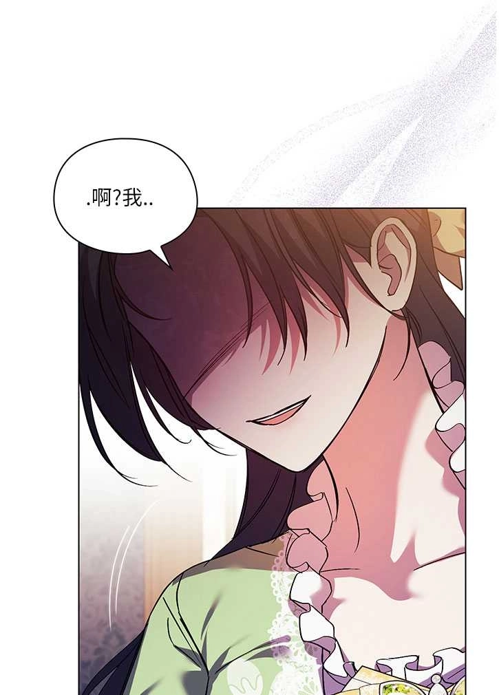 《孪生妹妹不值得相信》第10话 第72页