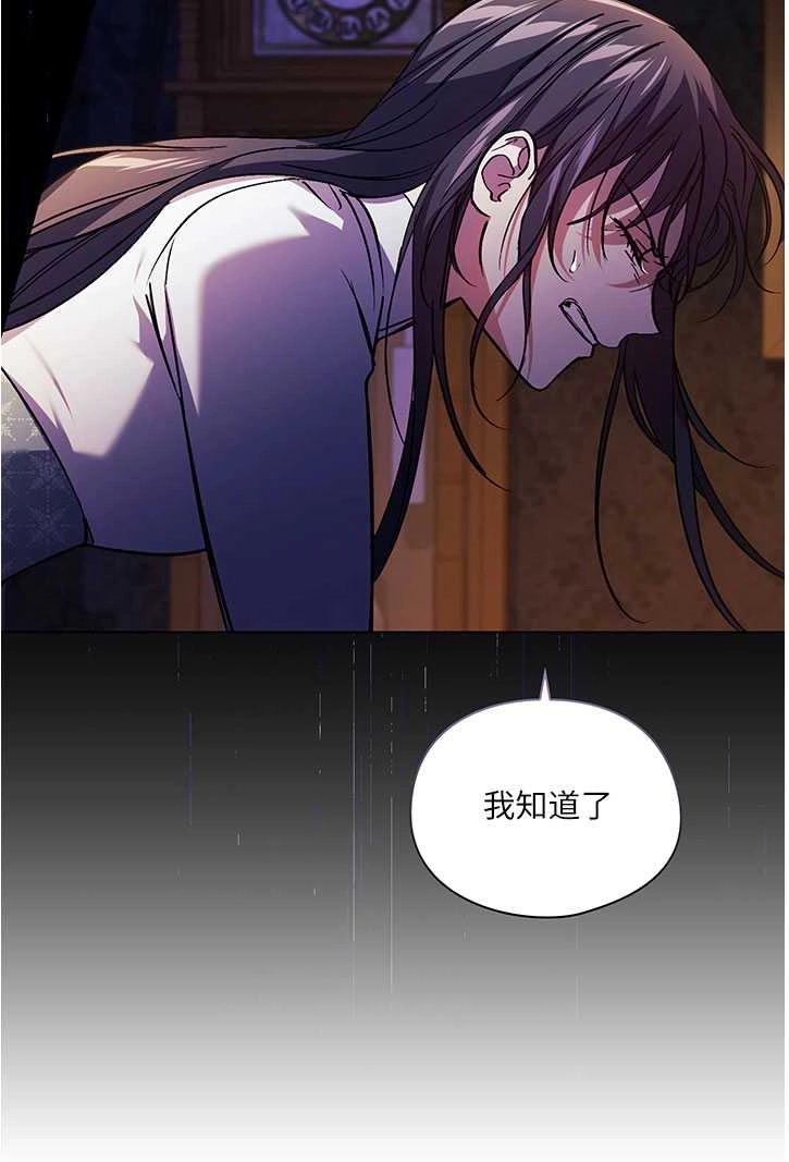 《孪生妹妹不值得相信》第10话 第55页