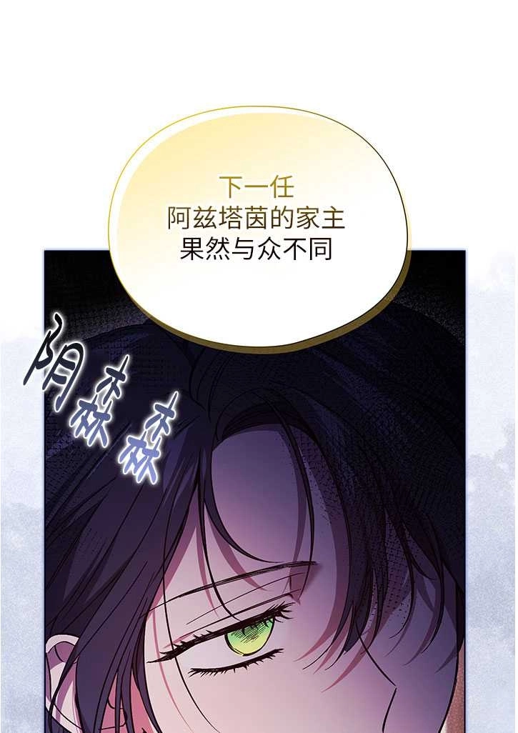 《孪生妹妹不值得相信》第10话 第38页