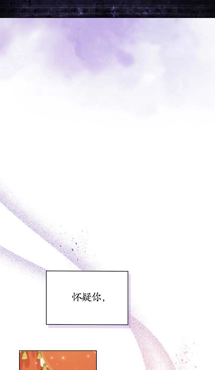 《孪生妹妹不值得相信》第11话 第14页