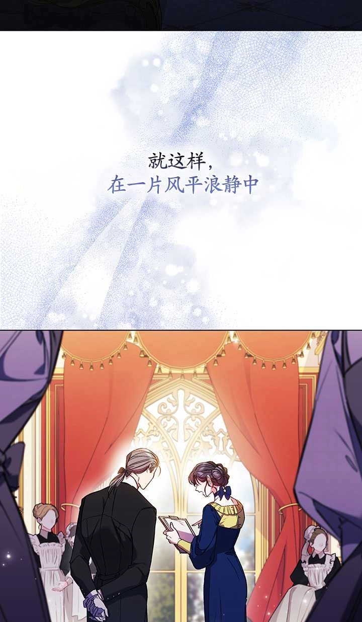 《孪生妹妹不值得相信》第11话 第19页