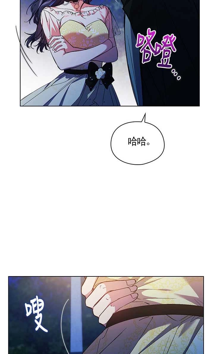 《孪生妹妹不值得相信》第11话 第67页