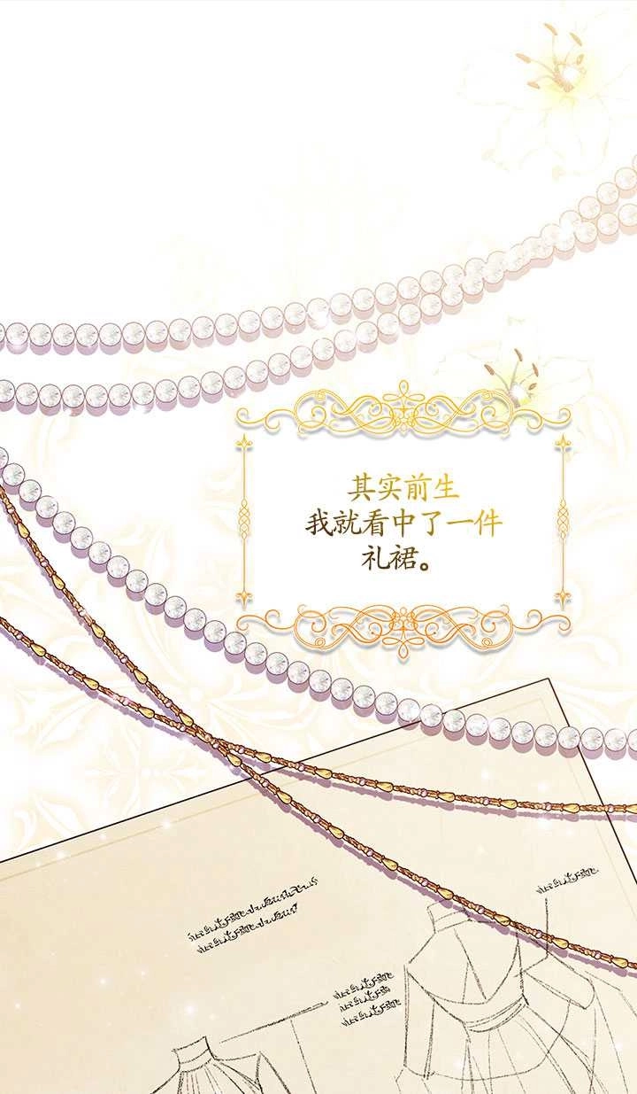 《孪生妹妹不值得相信》第11话 第1页