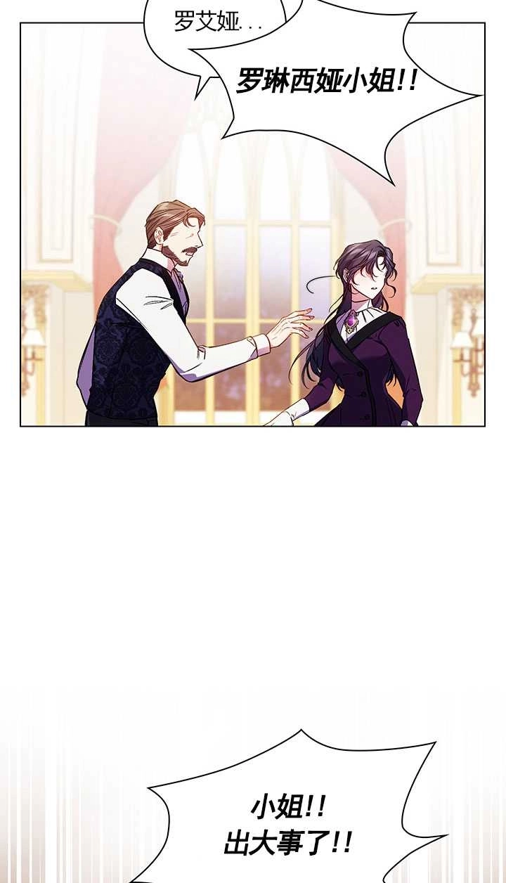 《孪生妹妹不值得相信》第11话 第34页