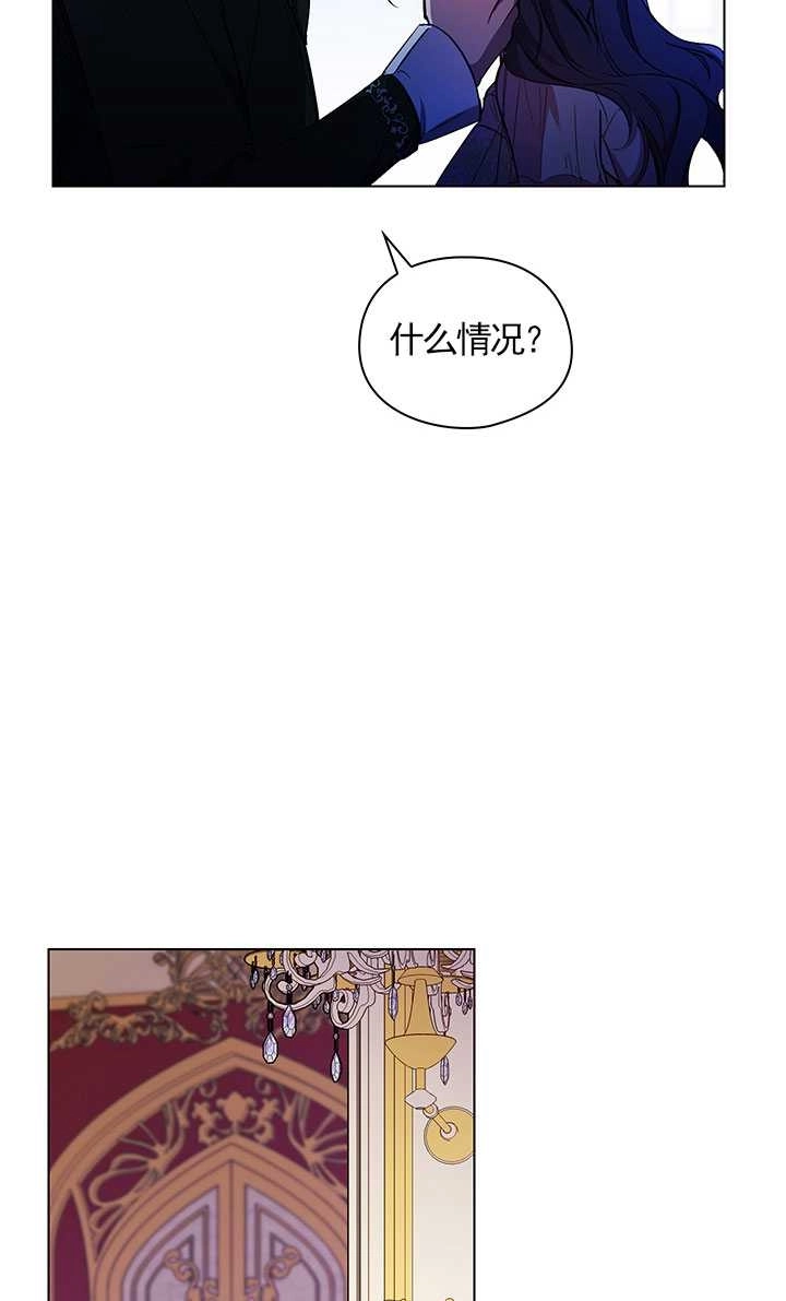 《孪生妹妹不值得相信》第11话 第71页