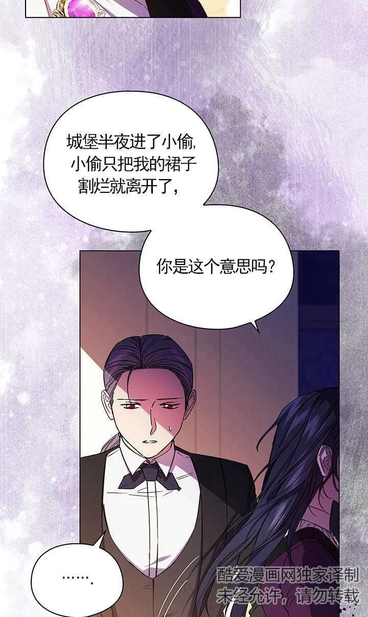 《孪生妹妹不值得相信》第11话 第42页