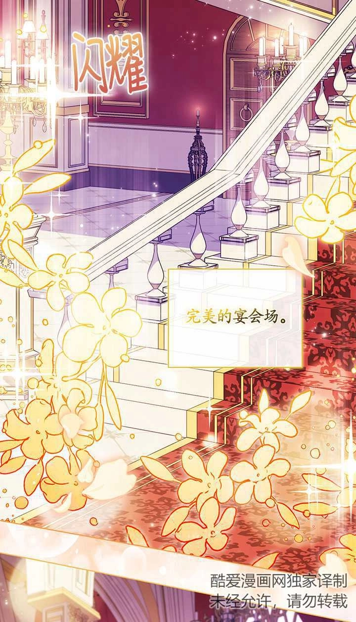 《孪生妹妹不值得相信》第11话 第22页