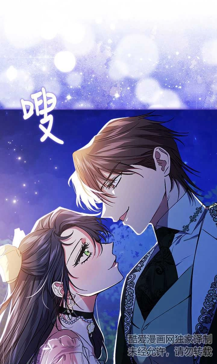 《孪生妹妹不值得相信》第11话 第55页