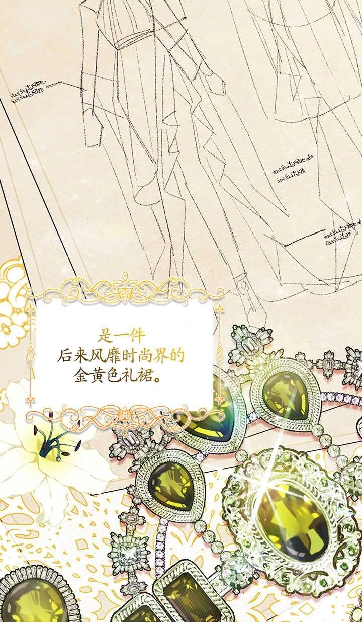 《孪生妹妹不值得相信》第11话 第2页