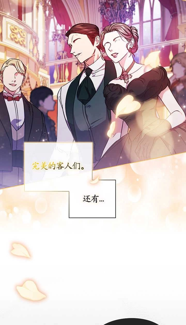 《孪生妹妹不值得相信》第11话 第23页