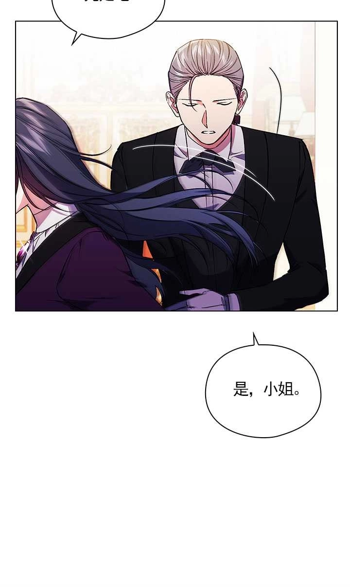 《孪生妹妹不值得相信》第11话 第49页
