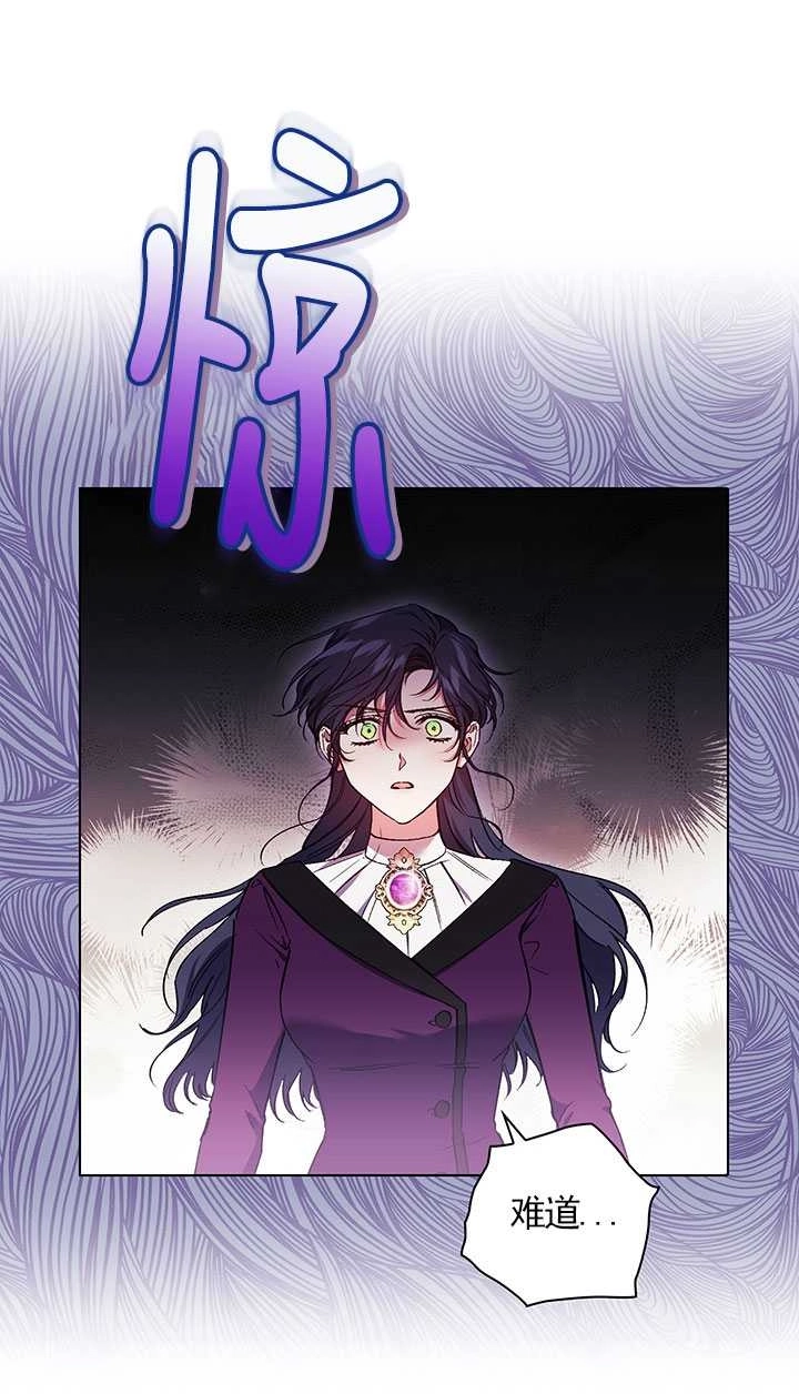 《孪生妹妹不值得相信》第11话 第37页