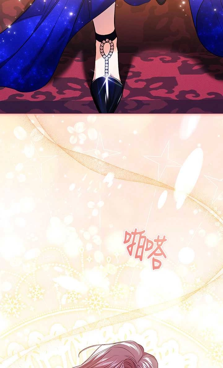 《孪生妹妹不值得相信》第11话 第74页