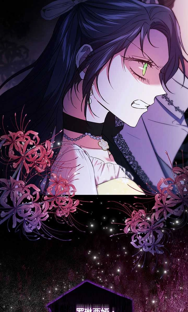《孪生妹妹不值得相信》第11话 第78页