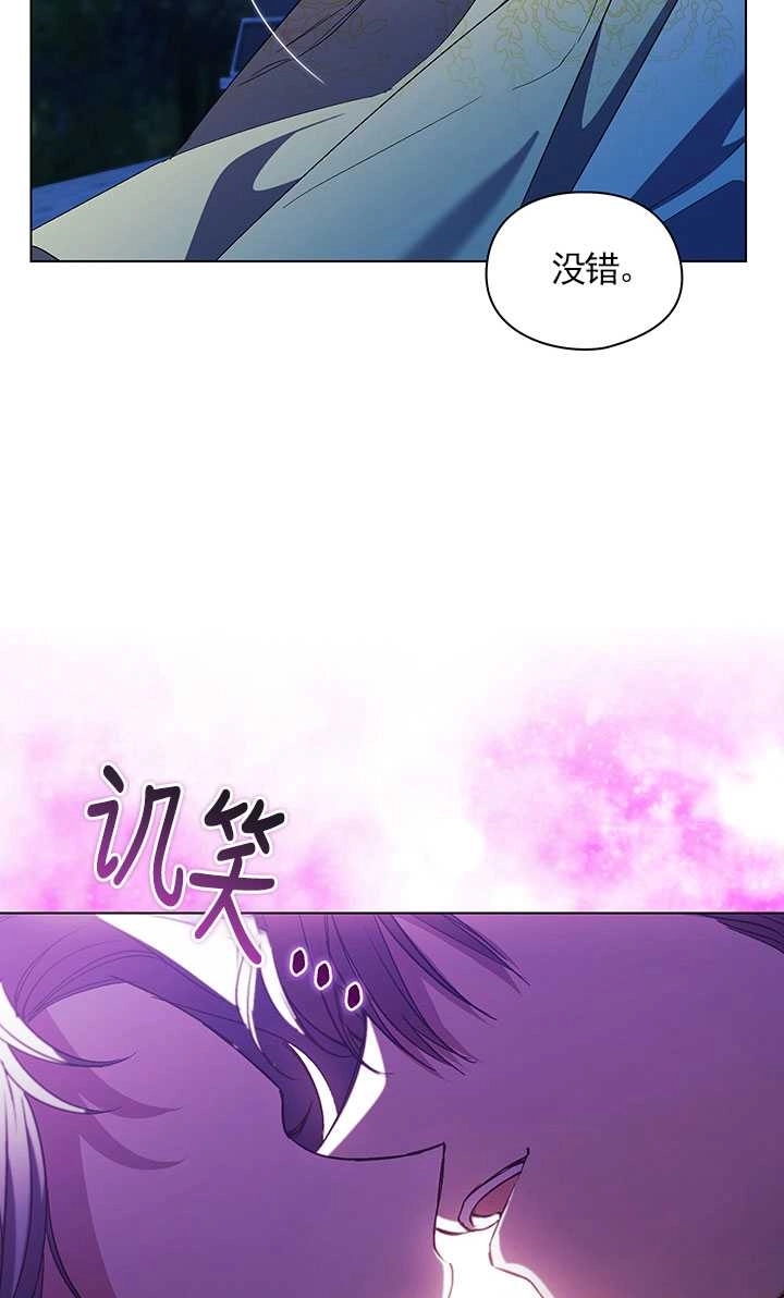 《孪生妹妹不值得相信》第11话 第68页