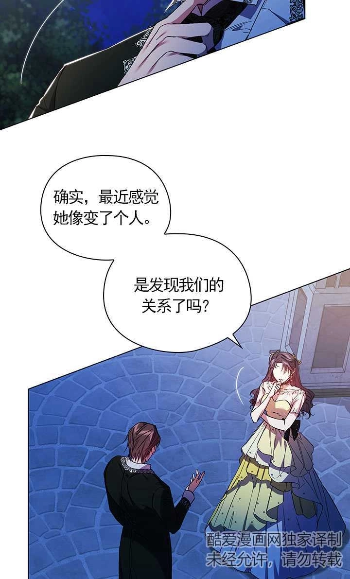 《孪生妹妹不值得相信》第11话 第65页