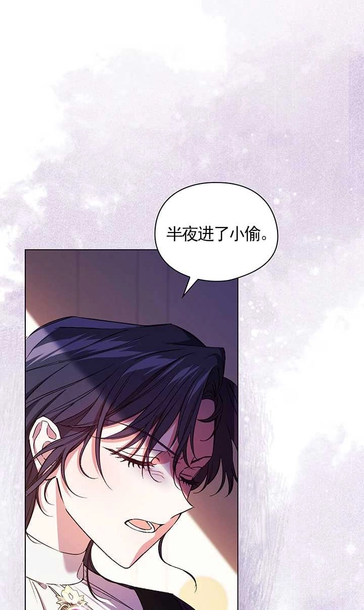 《孪生妹妹不值得相信》第11话 第41页