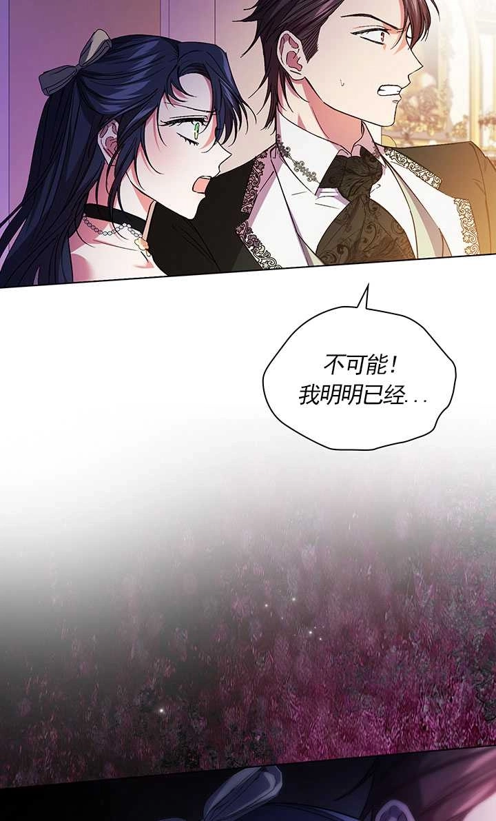 《孪生妹妹不值得相信》第11话 第77页