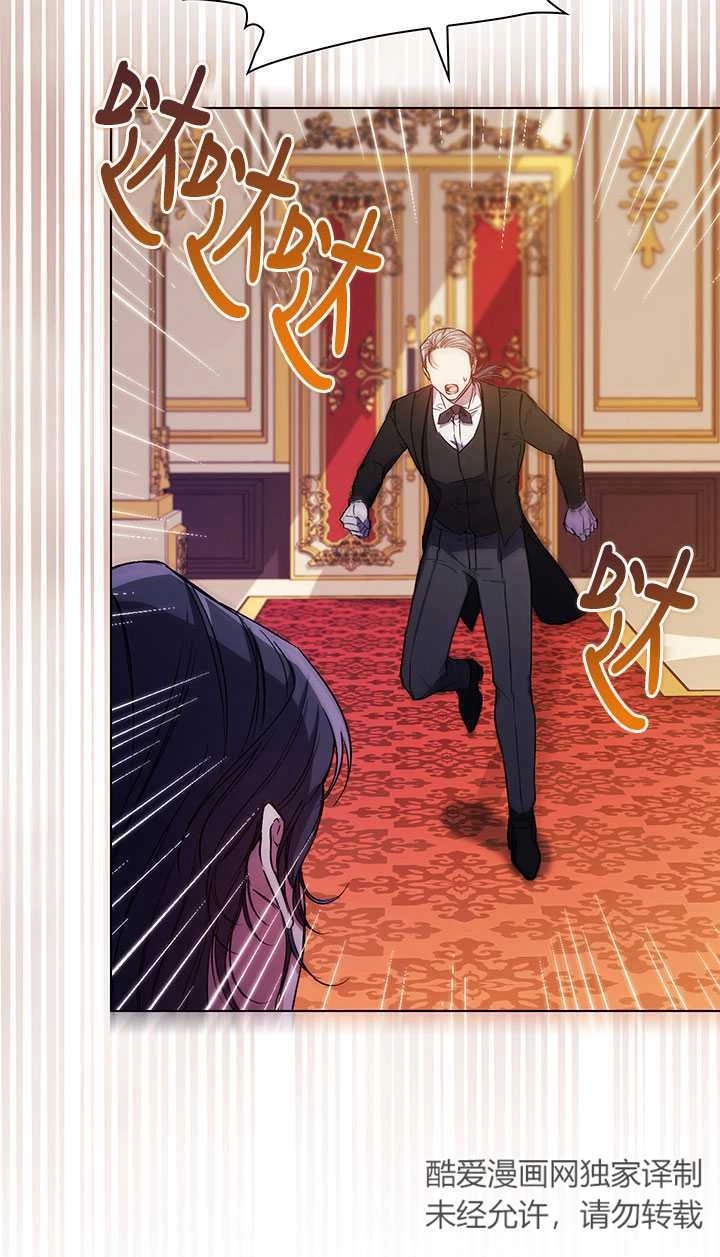 《孪生妹妹不值得相信》第11话 第35页