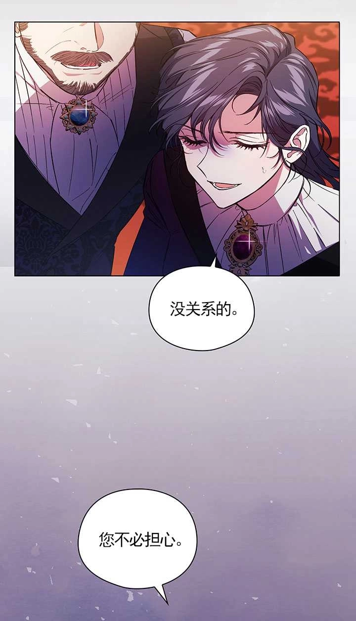 《孪生妹妹不值得相信》第11话 第31页