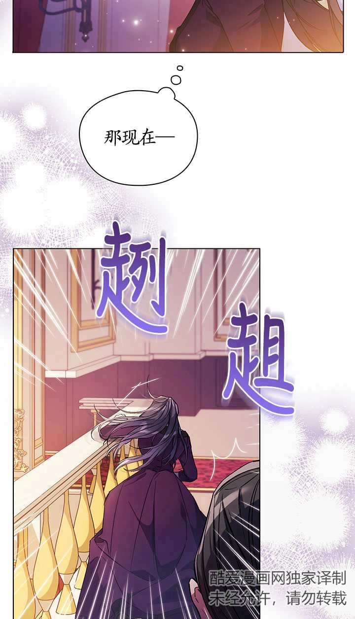 《孪生妹妹不值得相信》第11话 第28页