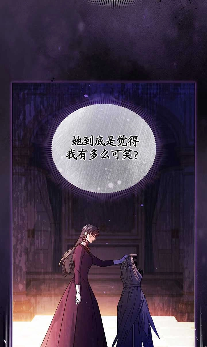 《孪生妹妹不值得相信》第11话 第44页