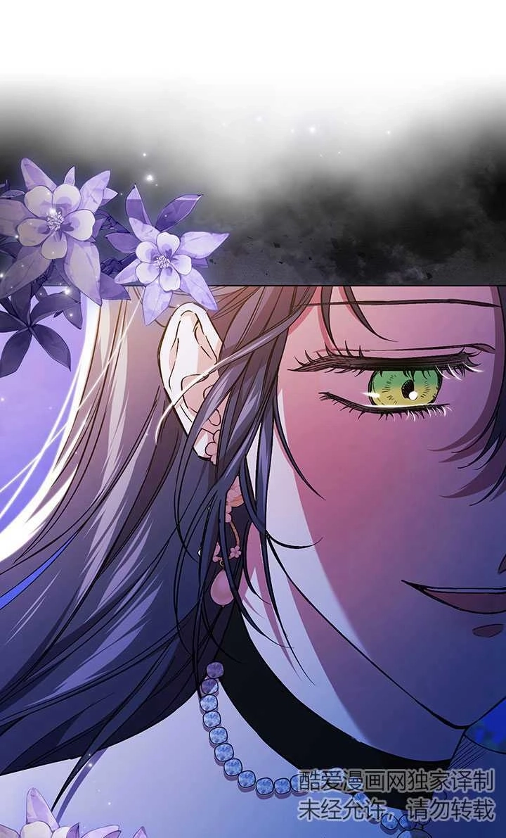 《孪生妹妹不值得相信》第11话 第61页