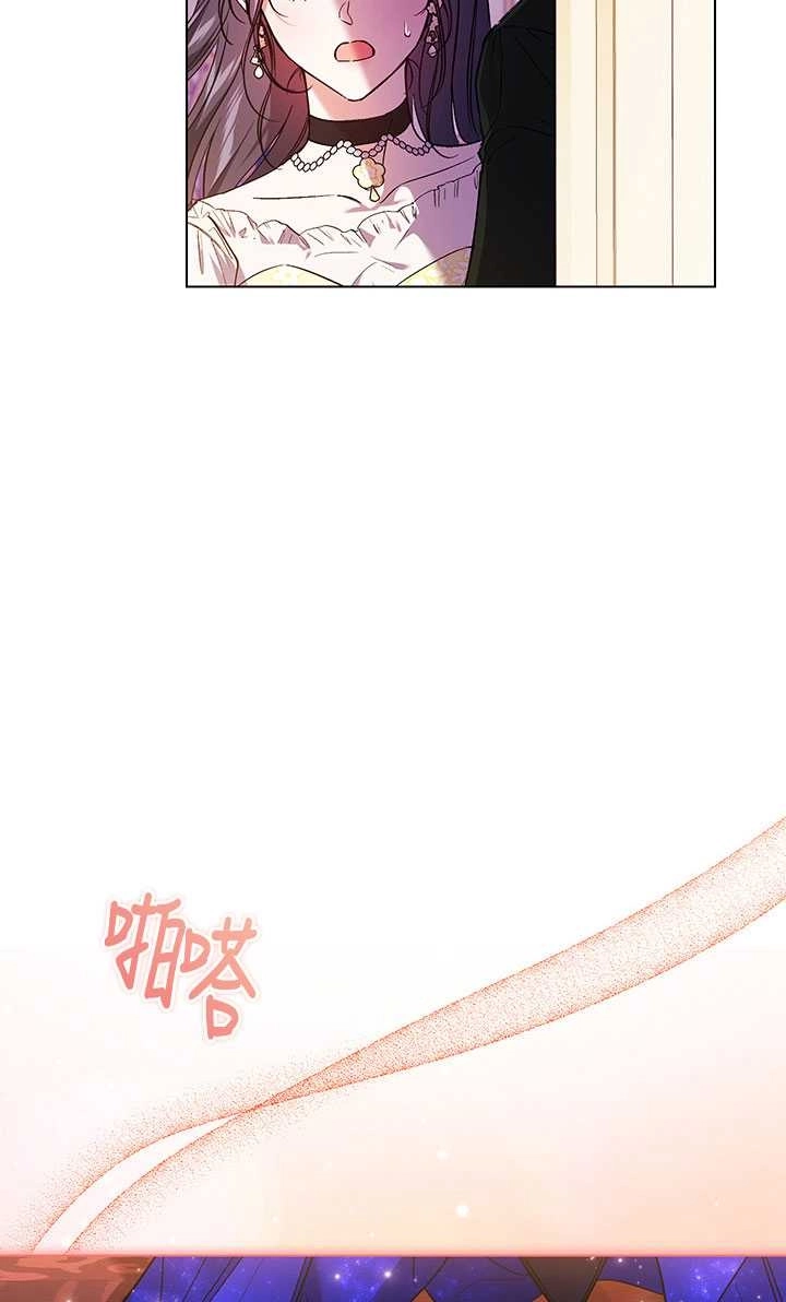 《孪生妹妹不值得相信》第11话 第73页