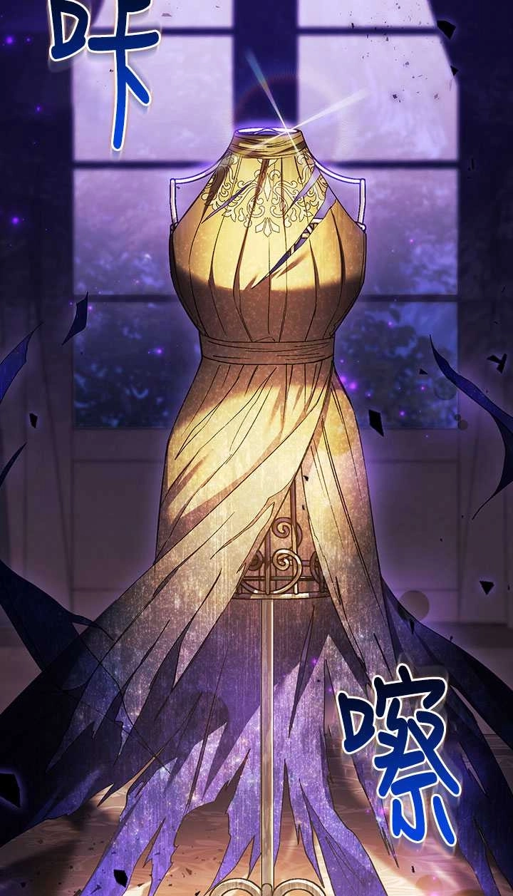 《孪生妹妹不值得相信》第11话 第39页