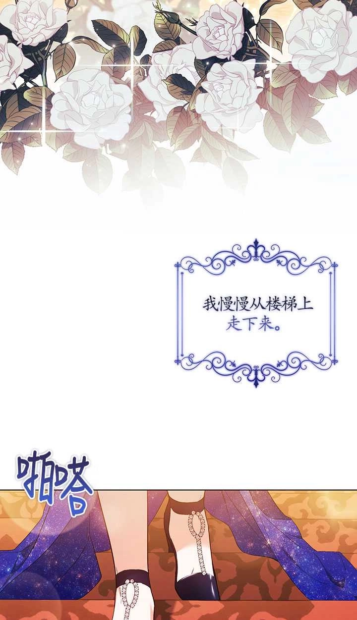《孪生妹妹不值得相信》第12话 第3页