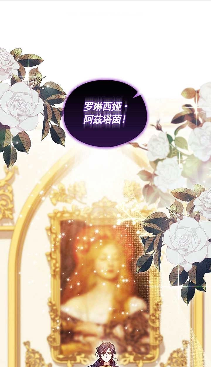 《孪生妹妹不值得相信》第12话 第1页