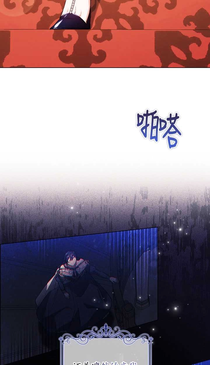 《孪生妹妹不值得相信》第12话 第4页
