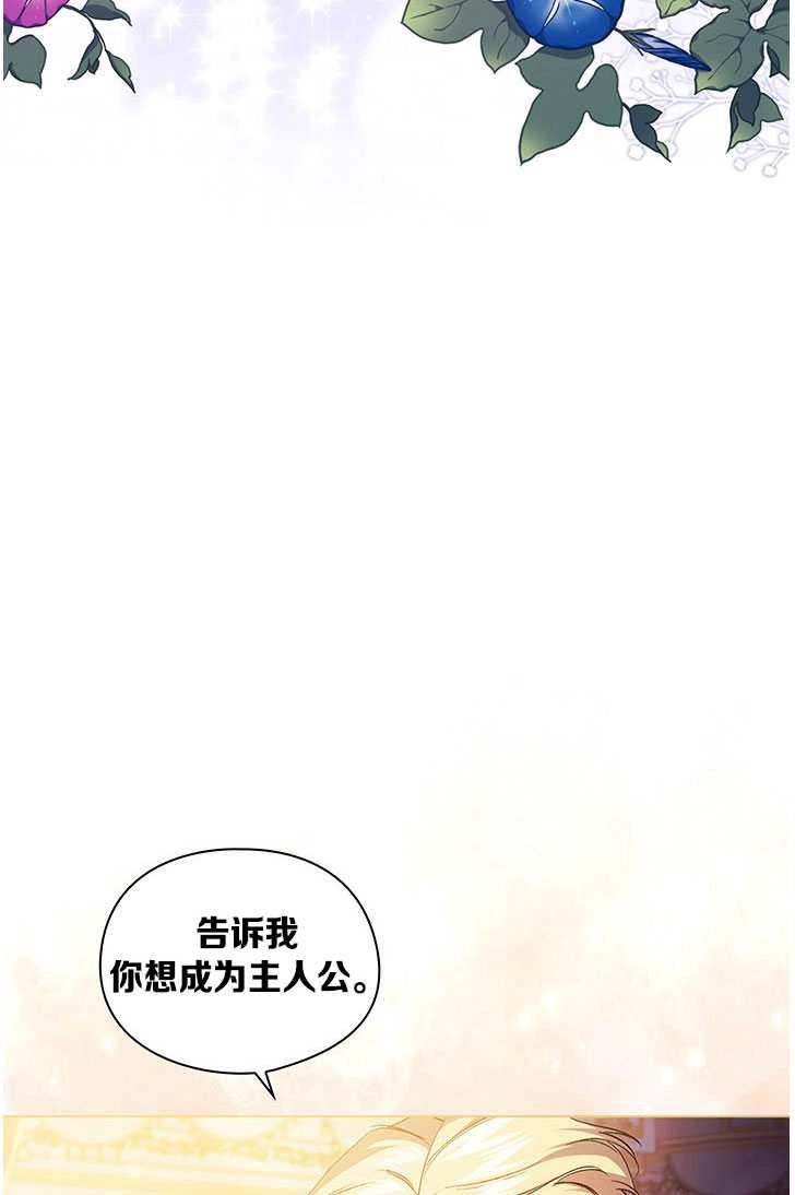 《孪生妹妹不值得相信》第13话 第5页