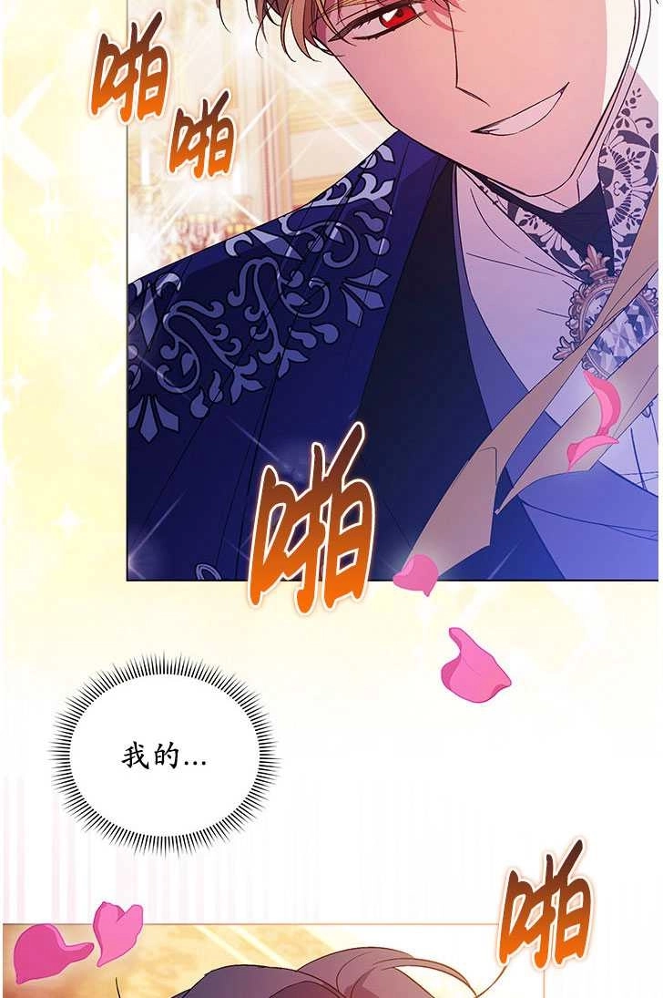 《孪生妹妹不值得相信》第13话 第17页