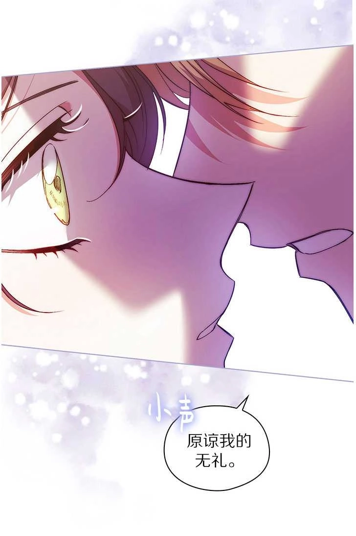 《孪生妹妹不值得相信》第13话 第10页