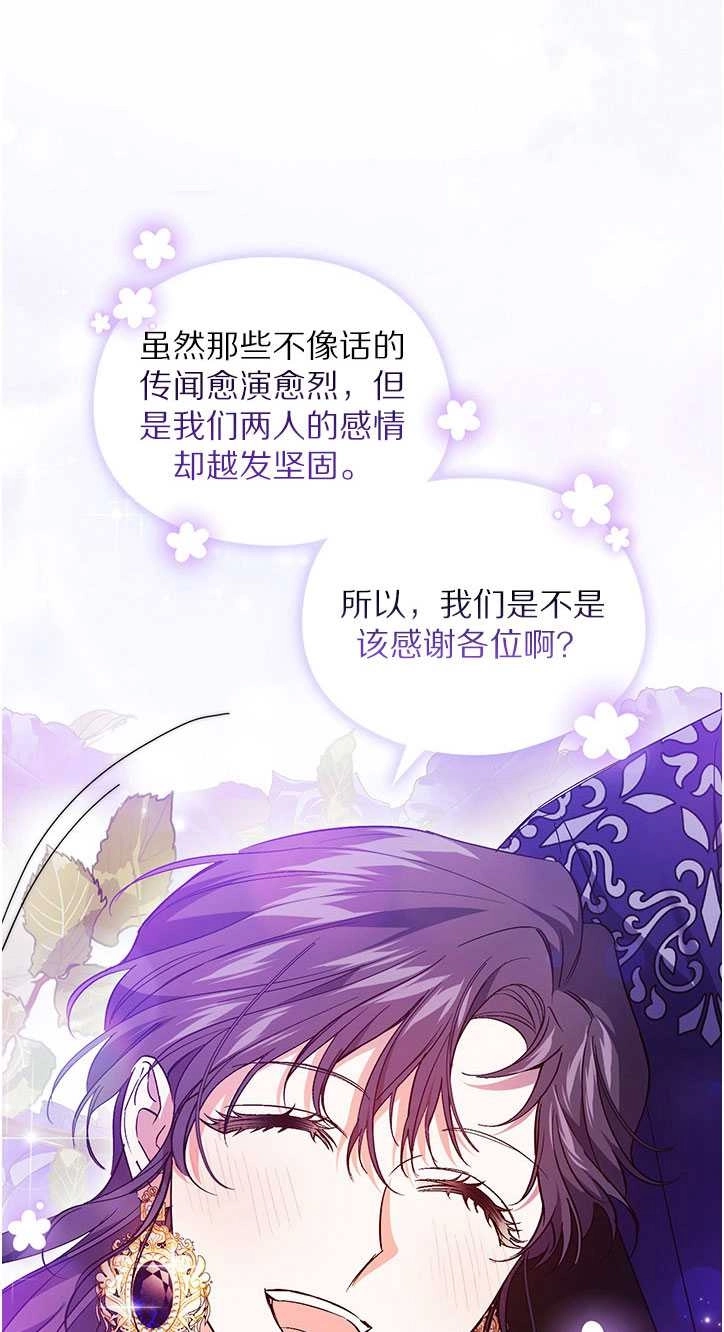 《孪生妹妹不值得相信》第14话 第18页