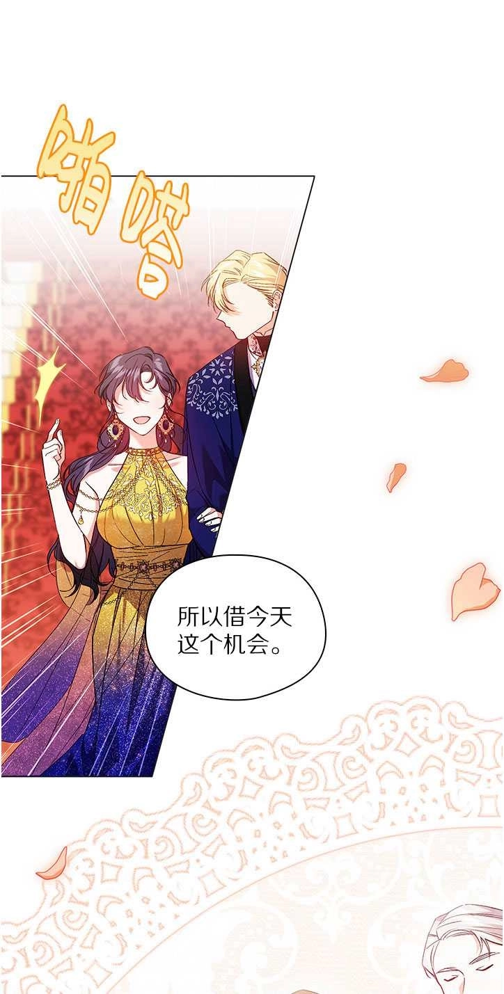 《孪生妹妹不值得相信》第14话 第21页